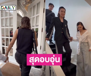 เปิดโมเมนต์สุดอบอุ่น “ดาว-ดัง” สองพี่น้องแห่งชาติ 