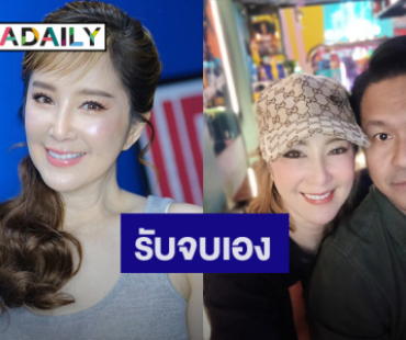 คุยกันแล้ว! “ต่าย สายธาร” ขอรับจบ หลังโพสต์ตัดพ้อความรัก