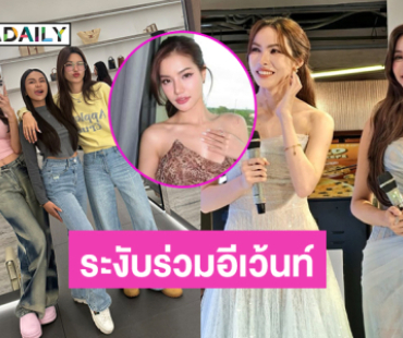 “บอสณวัฒน์ “ ระงับมิสแกรนด์ร่วมอีเว้นท์ใหญ่กระทันหัน