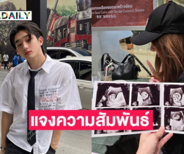 “ทีเค” ชี้แจงสัมพันธ์ “บีเบล” ยืนยันที่ผ่านมาแสดงความรับผิดชอบด้วยความเต็มใจมาตลอด