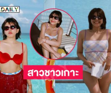 นางเอกดังนุ่งสั้นโชว์ความสดใสจนแฟนหนุ่มทนไม่ได้แล้ว 