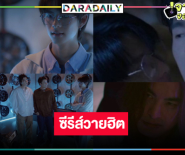 “PIT BABE THE SERIES 2” มากับความปังพาฟินเรตติ้งสมความสนุก 