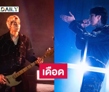 “Paper Planes” เสิร์ฟความเดือด จัดคอนเสิร์ตเดี่ยวครั้งแรกในจีน 
