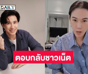 “เมย์ ปทิดา” ตอบกลับ หลังถูกถามกลางไลฟ์ “หนุ่ม กรรชัย” ไปไหน