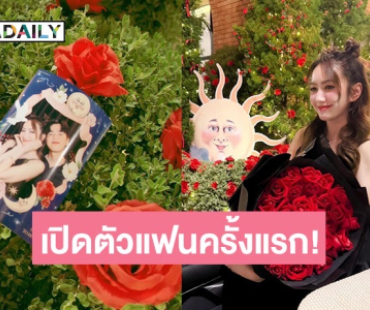 หล่อมาก! “แป้ง มิตรชัย” ควงแฟนหนุ่มเปิดตัวครั้งแรก หลังคบนาน 10 ปี