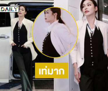 ลุคสนามบินของ “อิงฟ้า” ทั้งสวยและหล่อเลยค่ะ