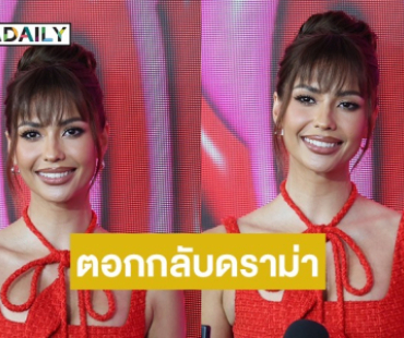 “แอนโทเนีย” แจงรูปเงาในรายการดัง ตอกกลับคนดราม่าภาษาไทยไม่แข็งแรง