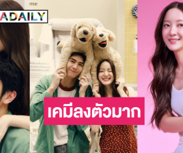 ขยี้ตารัว! ชมเคมี “ริว-อิงค์ วรันธร” น่ารักอ่ะ