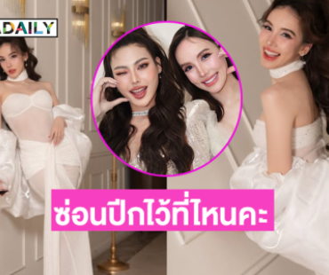 ซุปตาร์มิสแกรนด์คนนี้...คำขึ้นต้นชื่อเป็นนางสาวหรือนางฟ้าคะ