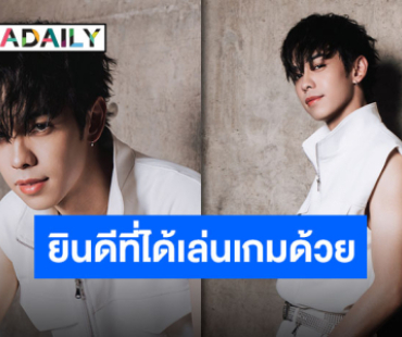 งานคุณภาพมาเสิร์ฟแล้ว “เติร์ด ลภัส” ปล่อยซิงเกิลใหม่ ดึง “แฮนน่า 4EVE” ร่วมงานแท็กทีมความปัง!