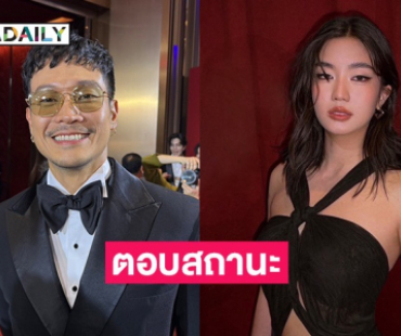 “ท็อป ทศพล” แจงดราม่ามีแฟนแล้ว ลั่นตอนนี้โสดสนิท ตอบแล้วสถานะ “ก้อย อรัชพร” หลังคนจับจิ้น