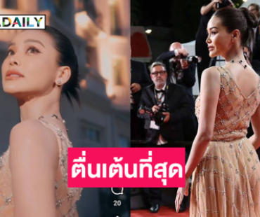 “อิงฟ้า”...ตื่นเต้นที่สุดดีใจที่มาถึงวันนี้ 