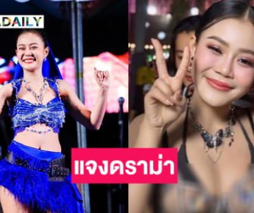 “ลำไย ไหทองคำ” แจงแล้วหลังมีดราม่า ลั่นเกลียดได้ อคติได้ แต่ช่วยลืมตามอง
