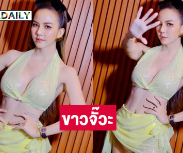 ลูกทุ่งสาวเสิร์ฟนุ่งสั้นแซ่บขาวจั๊วะ ...สวยจน AI ยังสะดุ้ง