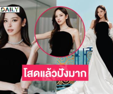 ของแทร่!โสดแล้วปังมากนางเอกดังอวดโฉมในเทศกาลหนังระดับโลก
