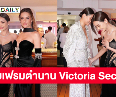 ที่สุดของคำว่ากรี้ด “อิงฟ้า” ร่วมเฟรม “อาเลซังดรา อังบรอซียู”ตำนานนางฟ้า Victoria Secret