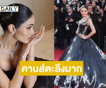 คานส์ตะลึงมาก...สื่อระดับโลก “มาดามฟิกกาโร่” เผยภาพ “วีนา” เจิดจรัสบนพรมแดง