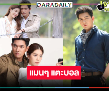 “เข้ม” ขอบคุณแฟนละคร “ฟ้าพยับ” ร่วมงาน “เหมเหม่” เหมือนมีน้องชายเพิ่ม