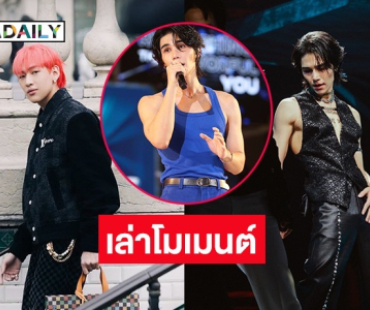 “เจฟ ซาเตอร์” เล่าโมเมนต์คอนเสิร์ตใหญ่ เผย “แบมแบม” รักษาสัญญามาให้กำลังใจ
