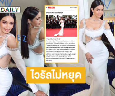 ไวรัลของการเดินพรมแดงของ “วีนา” ยังไม่หยุด