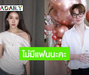 นักร้องสาว ประกาศโสด! เลิกแฟนหนุ่มพระเอก เตรียมบินไปเรียนต่อที่อังกฤษ