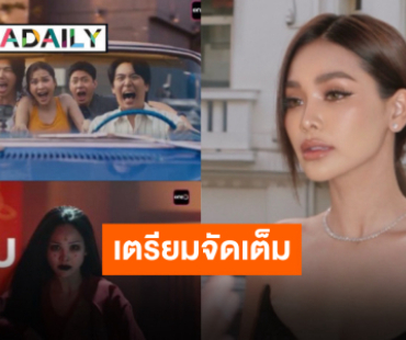 ทีเซอร์อย่างแซ่บ! “อิงฟ้า วราหะ” พลิกบทบาทครั้งสำคัญใน “ฆาตกรรมจำไม่ได้”
