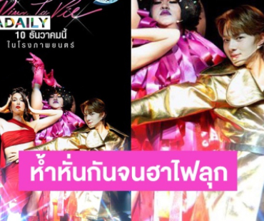 “นุนิว” ประกบตัวแม่ “แจ็คกี้-ปิงปอง” กับภาพยนตร์เรื่องใหม่ “ดีว่า..ราวี” 