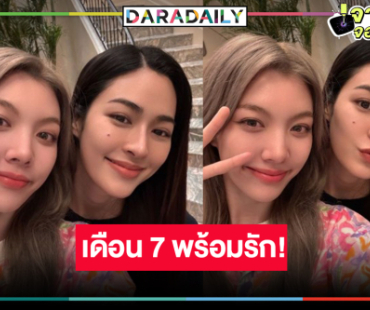 เคาะแล้ว! “เพียงเธอ” รอดูเลย “หลิงออม” มอบความฟินช่วงไพร์มไทม์
