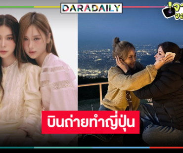 “เก้า-เจนเย่” บินลัดฟ้าลุยถ่ายซีรีส์ “Love Design รับ(รัก)ออกแบบ” 