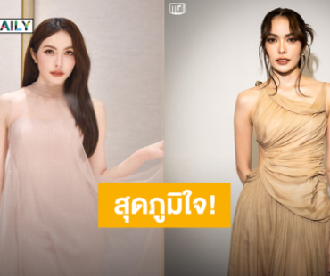 สุดภูมิใจ! “ชาล็อต” ขอบคุณผู้ใหญ่สำหรับโอกาสที่มอบให้ จนได้เป็นส่วนหนึ่งในรางวัลนาฏราชครั้งที่ 16