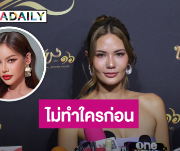 “น้ำตาล” เคลียร์ดราม่าถูก “ใบหม่อน” แซะ! ฟาดกลับถึงจะแรง แต่ไม่ทำใครก่อน