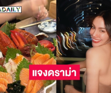 “มายด์” เคลื่อนไหวแล้ว หลังถูกโยง ดราม่า “พลอย-โต้ง”