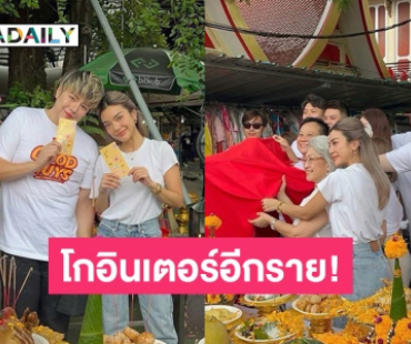 โกอินเตอร์อีกราย! นัดแสดงหนุ่มร่วมแสดงภาพยนตร์สัญชาติสิงคโปร์ ประกบ “อนันดา” และ “เลดี้ปราง” 