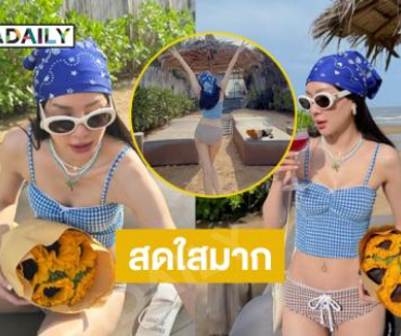 ดาราสาวเสิร์ฟความฮอตแบบเผ็ดๆเด็ดๆ