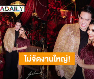 เมื่อ “แหวนแหวน” ชวน “มะตูม” มางานวันเกิด บอกไม่จัดใหญ่ แต่เค้กสูงเท่าตึกโรงแรม!