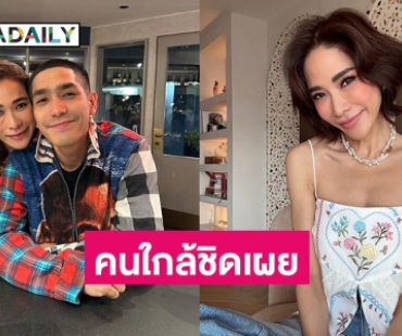 คนใกล้ชิด “พลอย เฌอมาลย์” เปิดใจหลังอีกฝ่ายโพสต์เดือด