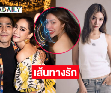 ไทม์ไลน์เส้นทางรักของ “โต้ง ทูพี” กับอดีต4คนดังในวงการบันเทิง