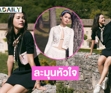 ละมุนหัวใจ..เผยลุค “ญาญ่า” กลางทุ่งลาเวนเดอร์ที่ฝรั่งเศส