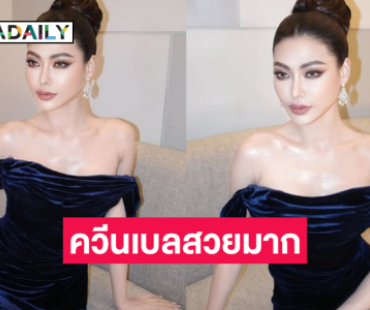 เปิดลุค “กชเบล” ในงาน stella night Miss Universe Phuket 2025