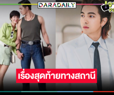 วิกหมอชิตเตรียมปล่อยละคร “เข้ม หัสวีร์” ลงจอหลังผันตัวเป็นพระเอกฟรีแลนซ์