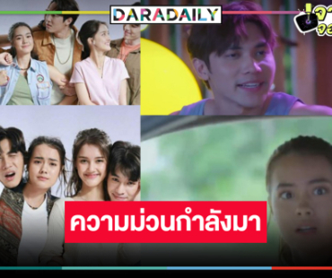 นับถอยหลัง “สมิธ” ผู้บ่าวงานดี “เดนิส” อีหล่างามคัก