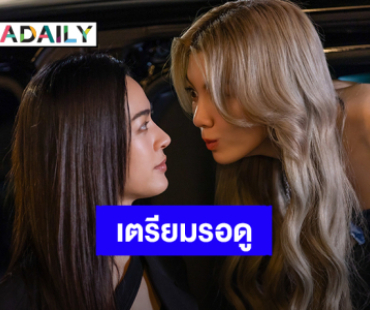ปล่อยภาพ “หลิง – ออม” รัวๆ แฟนคลับเตรียมฟินซีรีส์ “เพียงเธอ” ประกาศออนแอร์กรกฎาคมนี้