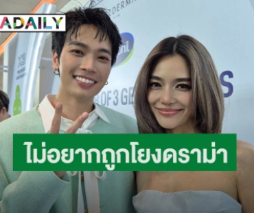 “ปราง” เชียร์ให้ผู้หญิงหันกลับมารักตัวเอง วันนึงจะเจอรักที่ดี ด้าน “โอบ” พร้อมให้กำลังใจทุกปัญหาเดี๋ยวก็ผ่านไป
