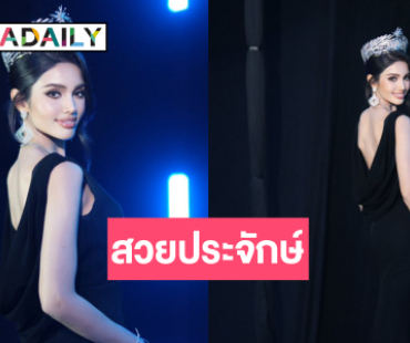 “วีนา” ออกงานแรกหลังกลับคานส์ สวยจึ้งดุจดาราสาว