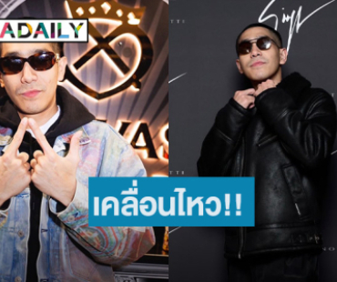 “โต้ง ทูพี” เคลื่อนไหว! หลัง “พลอย เฌอมาลย์” โพสต์เดือด