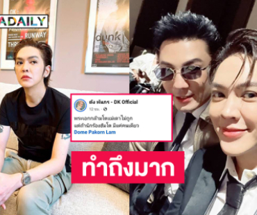 แม่นายทันเหตุการณ์ โพสต์แบบนี้ทำถึงมาก