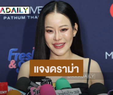 “หนิง ปณิตา” แจงดราม่าแฟชั่น “เข้ม - มุกดา” เดือด! เจอคนดูถูกเพศแม่ ลั่นควรให้พื้นที่ศิลปิน