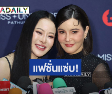 “หนิง-ธัญญ่า” บล็อก “เป๊ก สัณณ์ชัย”" หวั่นกลัวเห็นภาพแซ่บ ลั่นฝ่ายชายหวงภรรยา!