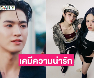 เปิดตัวดูโอ้หญิง “แอลลี่-เชอแตม” ดึง JINWOOK วง BUS เพิ่มเคมีน่ารักในเอ็มวี