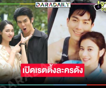 เปิดเรตติ้ง “บนพระจันทร์มีกระต่าย” โค้งสุดท้าย “เมื่อตะวันลับฟ้าฯ” ลาจอแฮปปี้